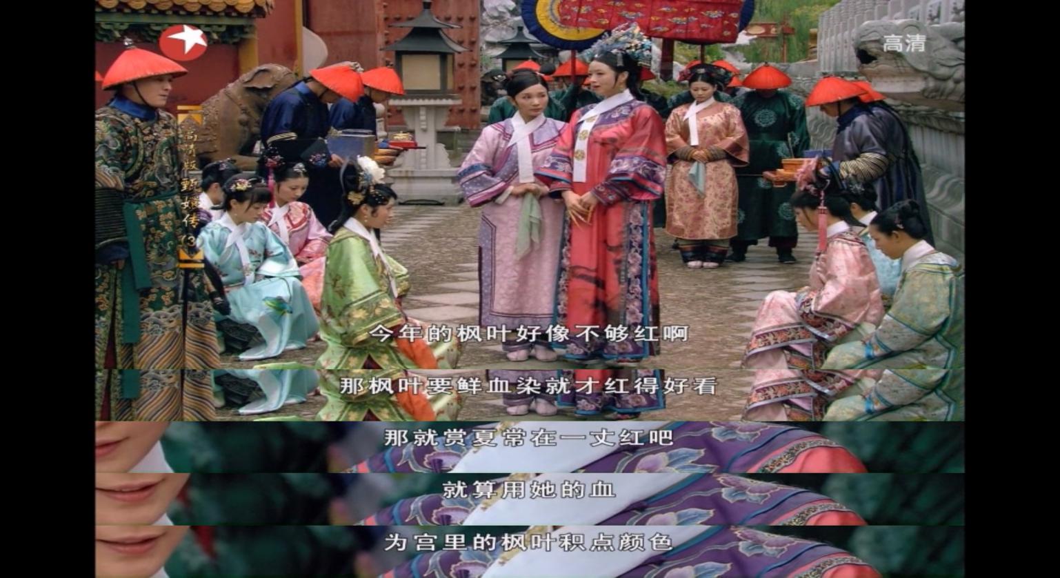 看过《甄嬛传》的一定对上面这段台词不陌生,华妃"一丈红"可谓是该剧