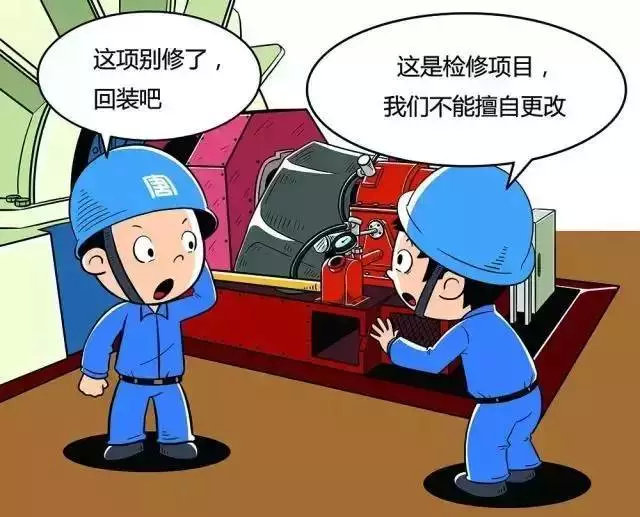 安全生产无小事33张工厂漫画告诉你这些安全红线碰不得