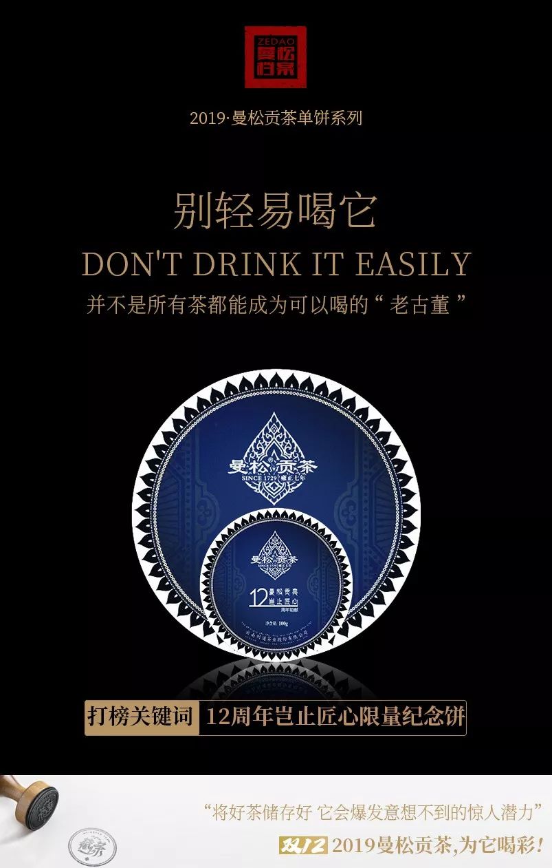 「曼松贡茶影响力top榜」打榜通道已开启!来投票 赢大礼~_抽奖