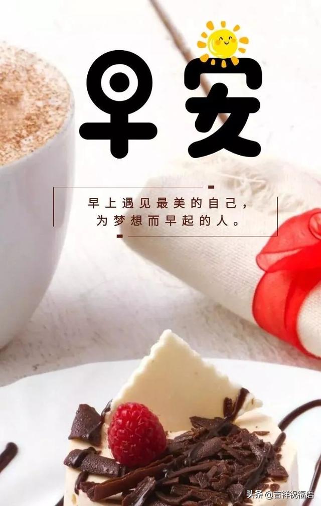 早上激励人心的励志好句子每一句都充满正能量