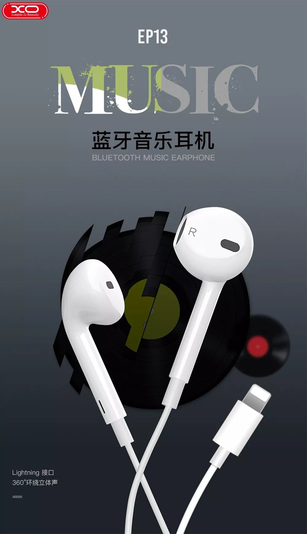 lightning 接口专属耳机!xo-ep13 蓝牙音乐线控耳机_音质