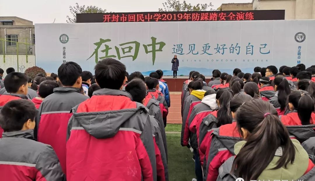 珍爱生命 防患未然:开封市回民中学开展防踩踏安全疏散演练
