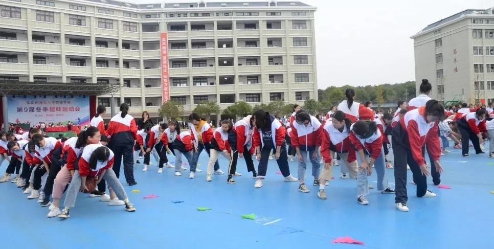 岳陽市湘北女子職業學校運動會