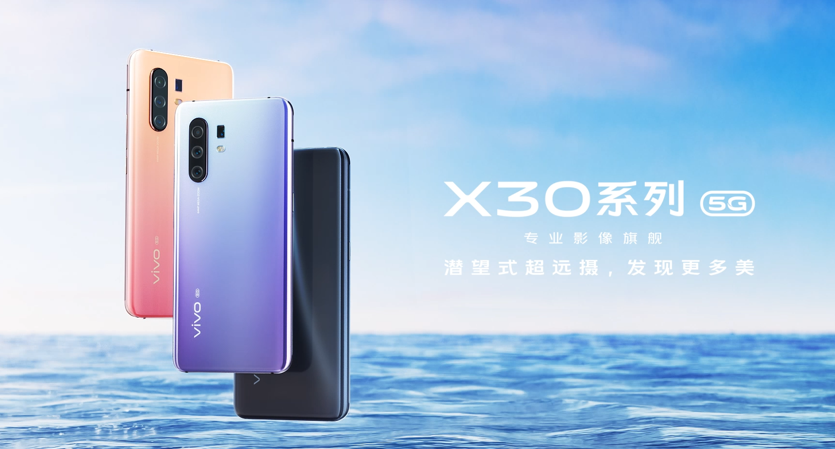 vivo x30系列定档,12月16日正式发布,60倍变焦带你看得更远