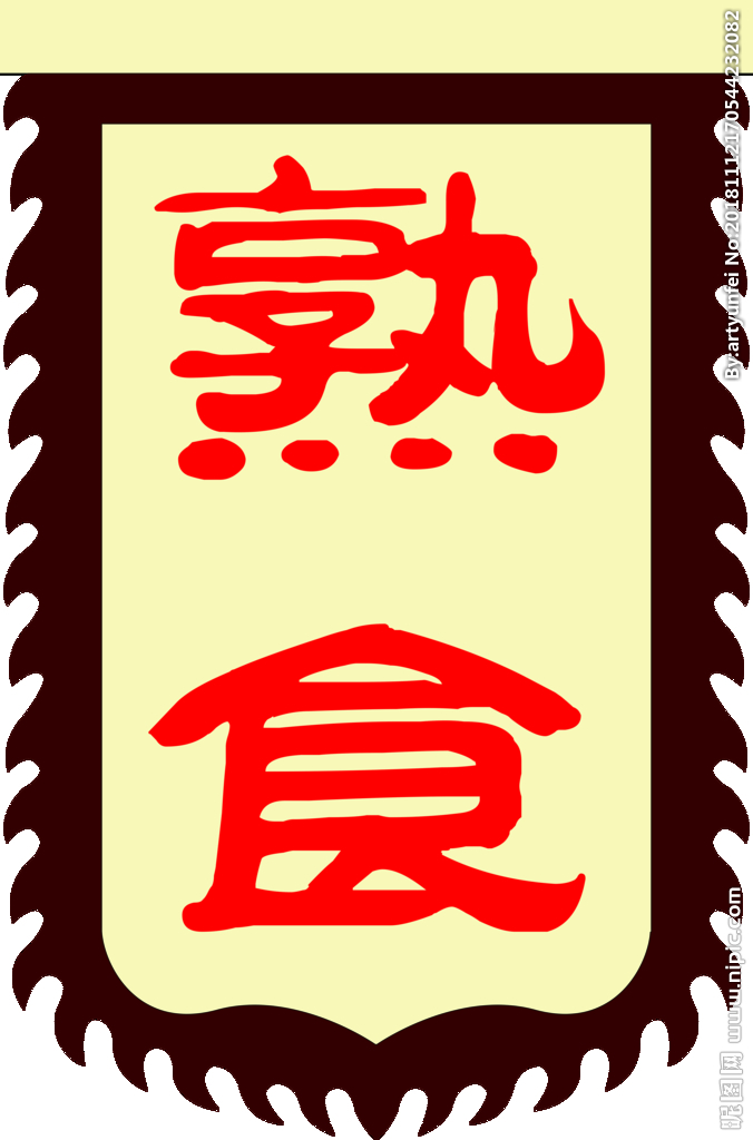 古代标识标牌----俗称幌子 返回搜