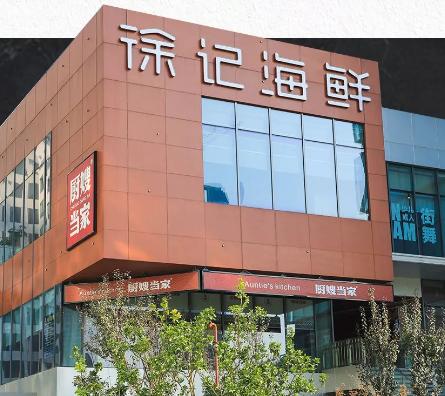 中国海鲜领先品牌——徐记海鲜来软件园啦!武汉吃货们有口福了