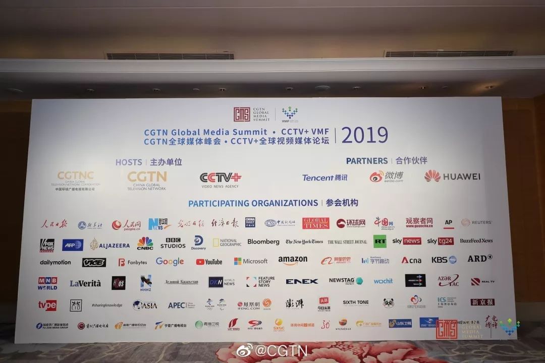 国际视野·第十六期 | 第三届cgtn全球媒体峰会在京隆重举行