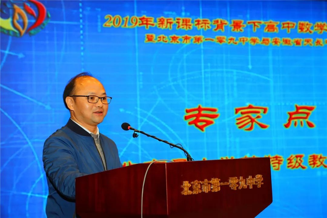 特级教师吴鹏点评最后,北京普通教育名师研究会赵刚秘书长对会议进行