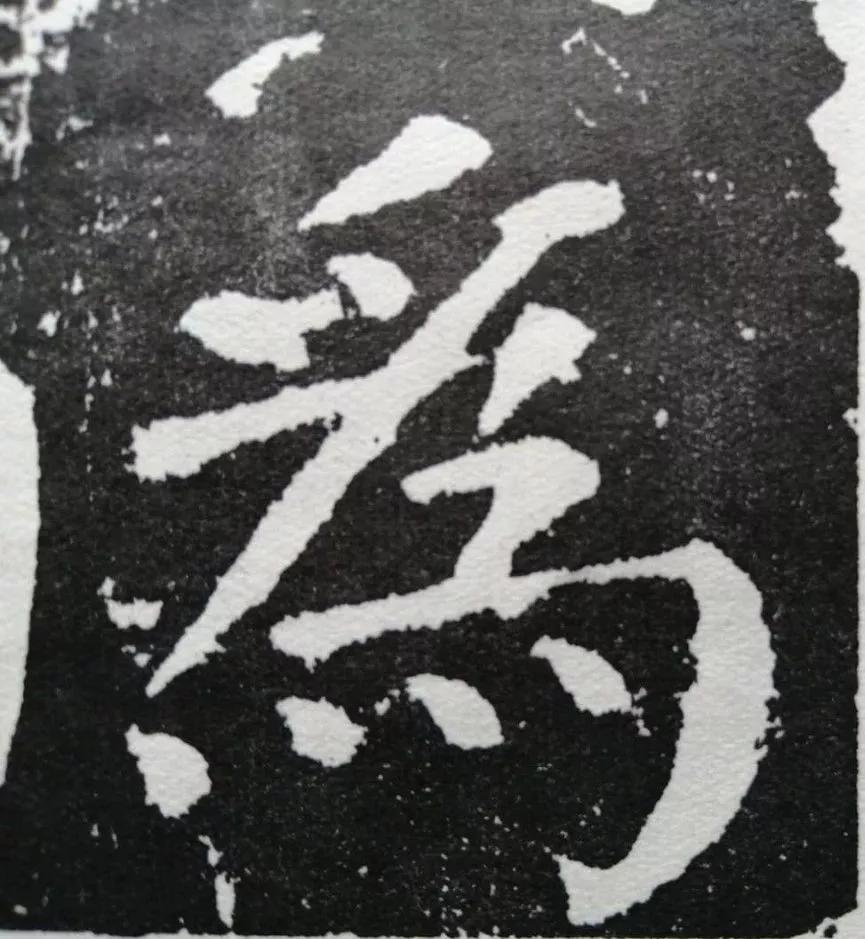 讀懂12個字,讀懂顏體之美!_整字