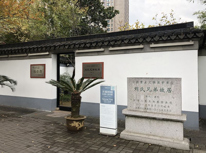 刘半农刘天华刘北茂中国文化史上三颗闪亮的星
