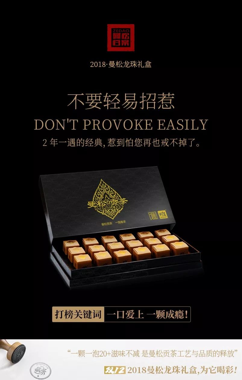 「曼松贡茶影响力top榜」打榜通道已开启!来投票 赢大礼~_抽奖