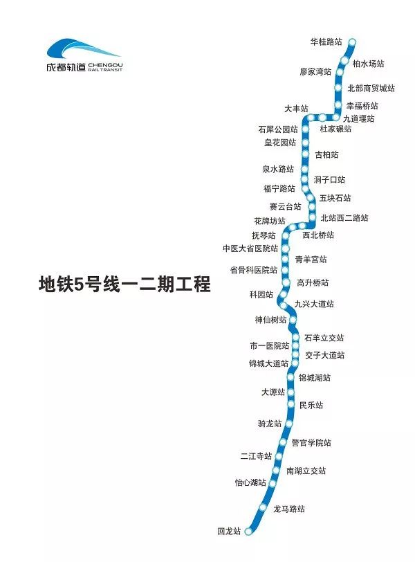 回复了地铁5号线三期将设永安北站和永安站