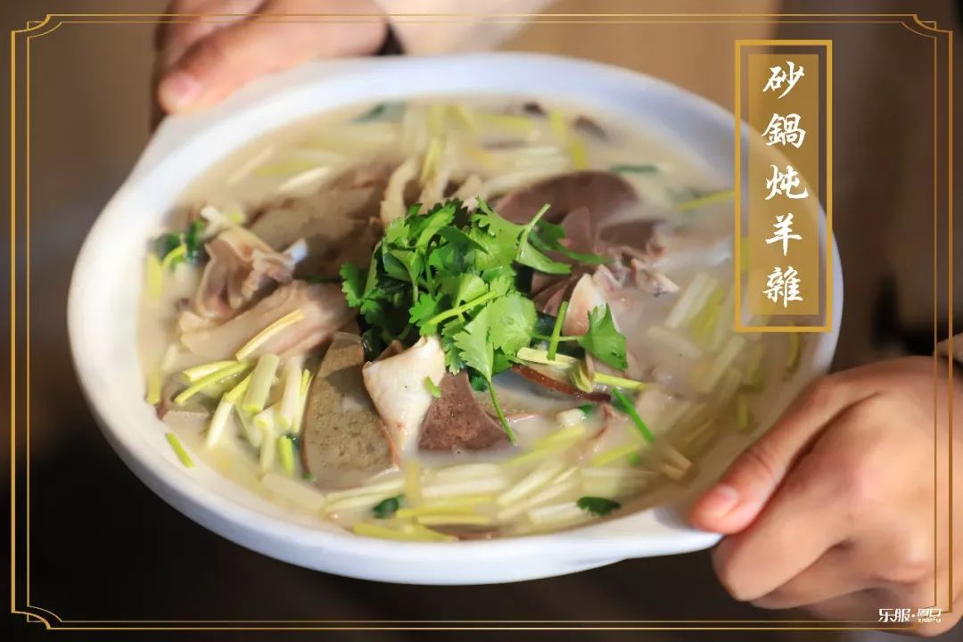 一份羊杂汤包涵多种口感羊脸,羊肚,羊肝,羊肺吃起来毫无膻味油而不腻