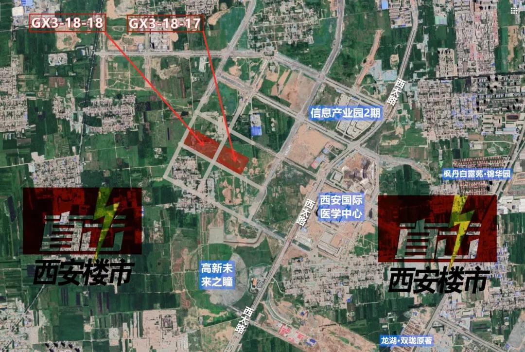 這兩宗土地均位於 西安高新區中央創新區(cid),高新未來之瞳附近.