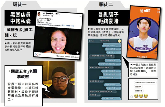 暴徒骗同伙钱财拿去赌博输精光,港媒讽:暴徒揭开头盔也是骗徒