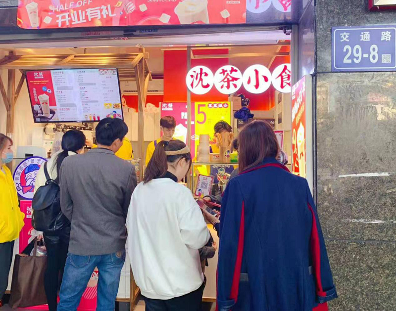 沈茶豆腐鲜奶茶成熟品类再创新,专研细分化市场