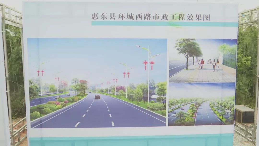 环城西路终于开工啦!_惠东