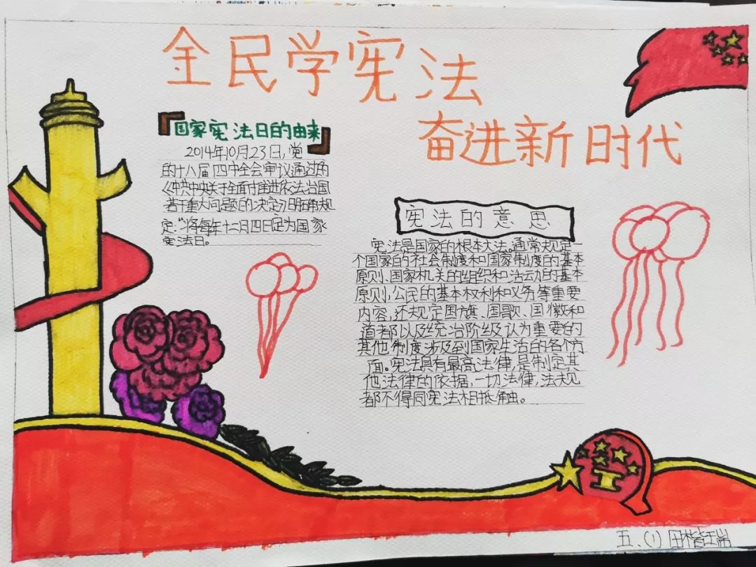 安全教育弘扬宪法精神厚植爱国情怀北塘实验小学开展法治宣传周主题