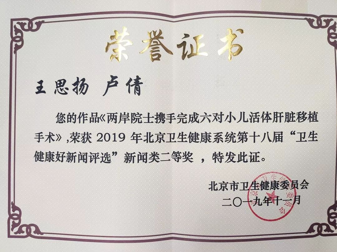 类二等奖吕佳璇 李月红 科普类二等奖冯新红 武剑 科普类三等奖曹战江