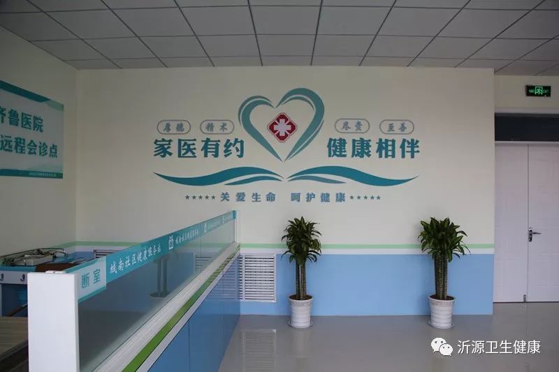 沂源县卫生健康局实施信息化社区卫生服务中心建设