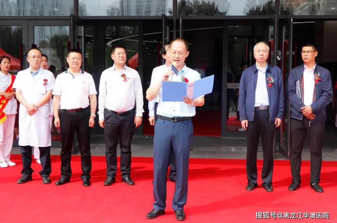 卫健局薄春晖局长致辞 佳木斯大学李春江教授致辞 仪式后,由黑龙江
