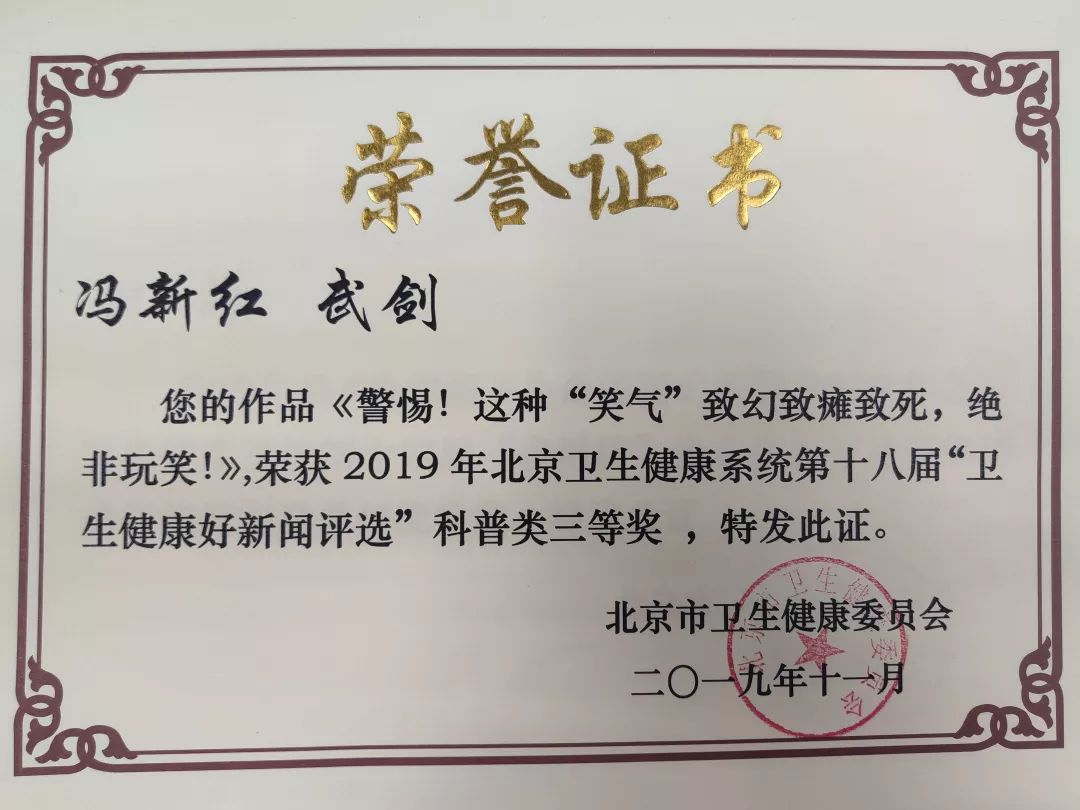 冯新红 武剑 科普类三等奖曹战江 韩冬野 新闻类优秀奖张培海 孙振兴