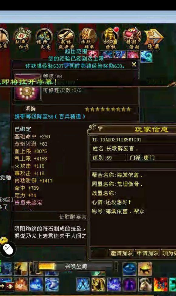 天龙八部5000分卡级号做出全服第一卡级血项链够吹一辈子不