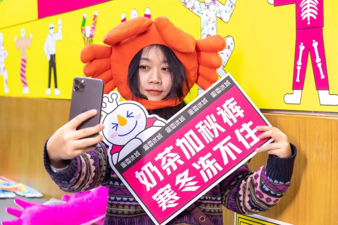 蜜雪冰城喊你穿秋裤快闪店趣味打卡福利多2天后消失