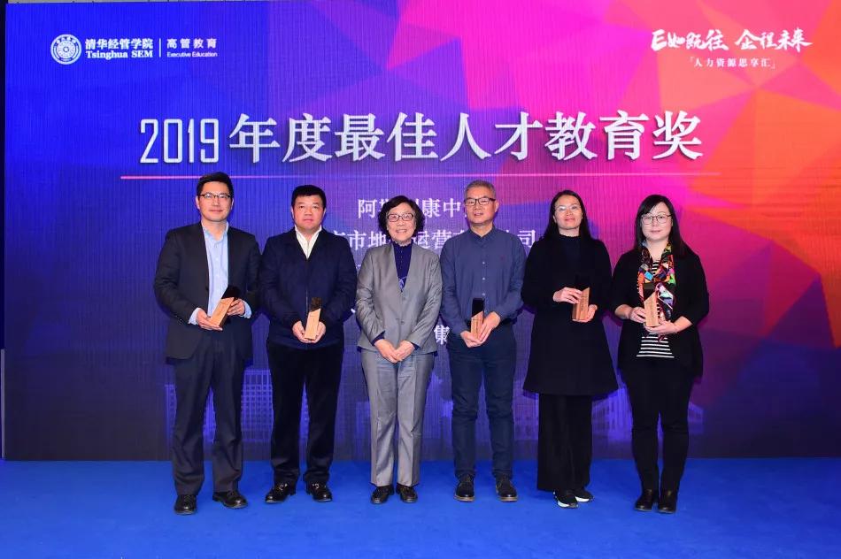 赞！敬业集团喜获2019年清华经管学院“最佳人才教育奖”！-搜狐大视野-搜狐新闻