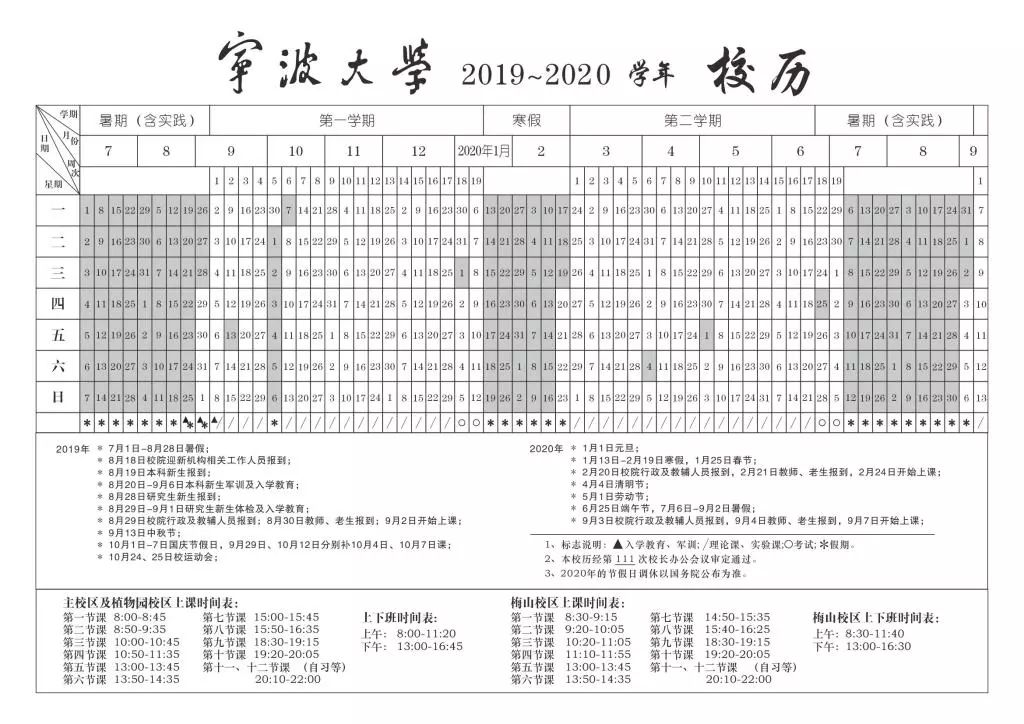 2020年高考宁波学校_宁波大学2020年美术类专业本科招生简章