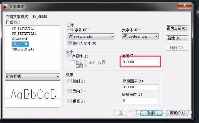 为什么cad中有些文字高度无法改变【autocad教程】_字体