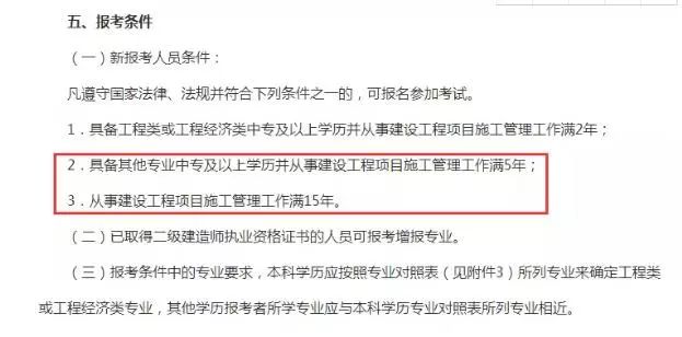 (4) 江蘇(3) 安徽(2) 陝西(1) 重慶7省放寬二建報考條件據往年二建