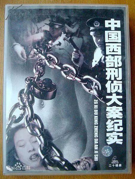 红蜘蛛故事原型落网真实事件改编的犯罪影视剧才是童年阴影