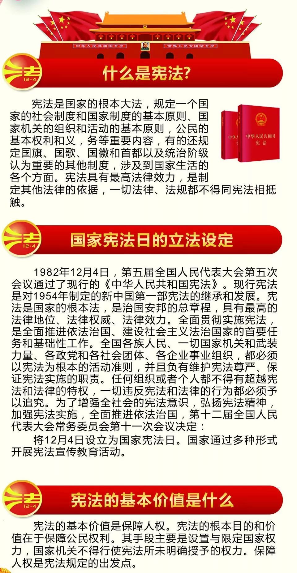 中大新华人一起宪法晨读同唱一首歌