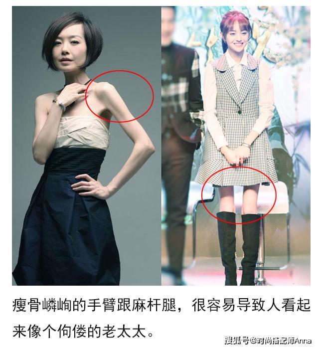 原创头大身小更显矮?减完肥却更不好看?推荐4个方法,挽救消瘦的你