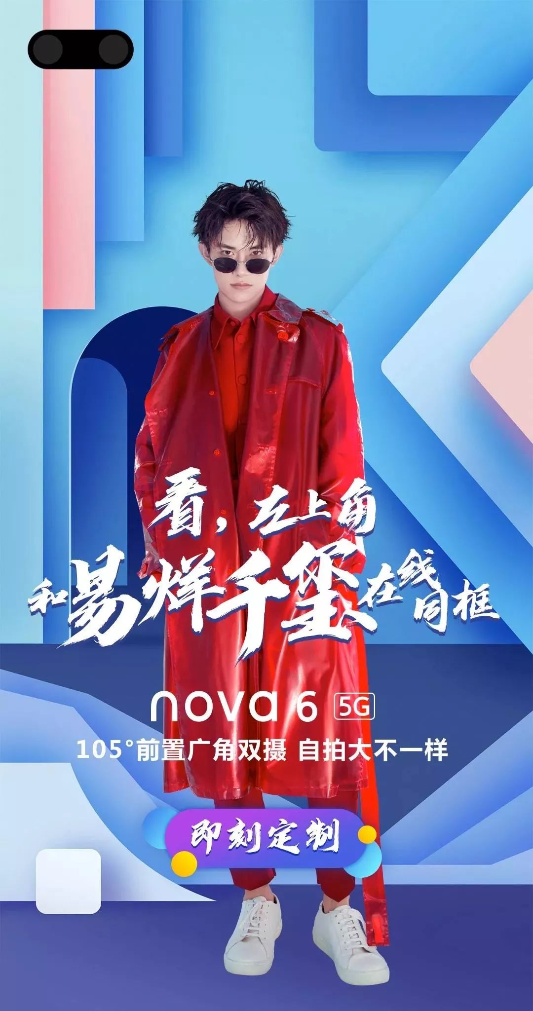 huawei nova6 杯|第三十一届金秋服饰大赛第三轮抢票及组队式抢票名单