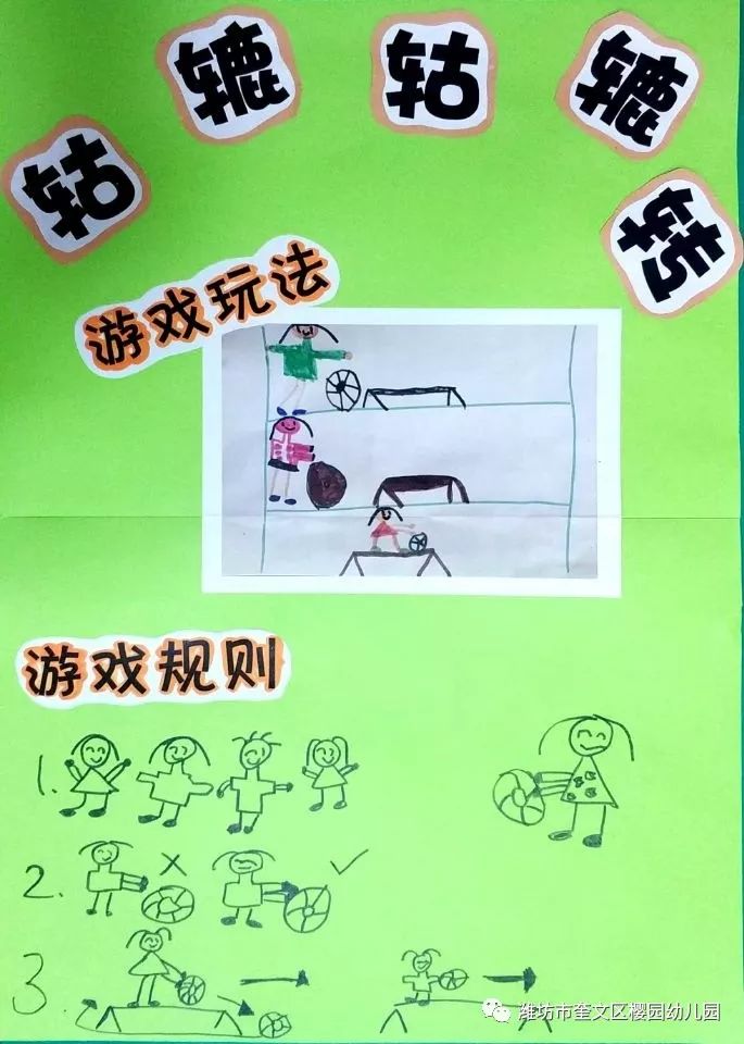 校园快递孩子们的运动会是这样的