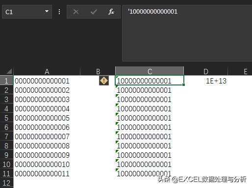 Excel如何做12位数字的序号递增 前缀