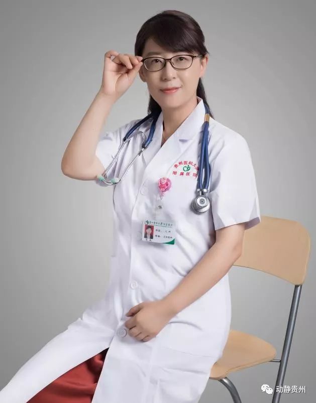 贵州医科大学附属医院神经内科主任医师 刘芳