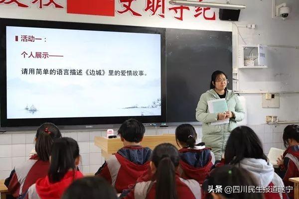 遂宁中学举行2019年教育教学研究会!坚持立德树人(图3)