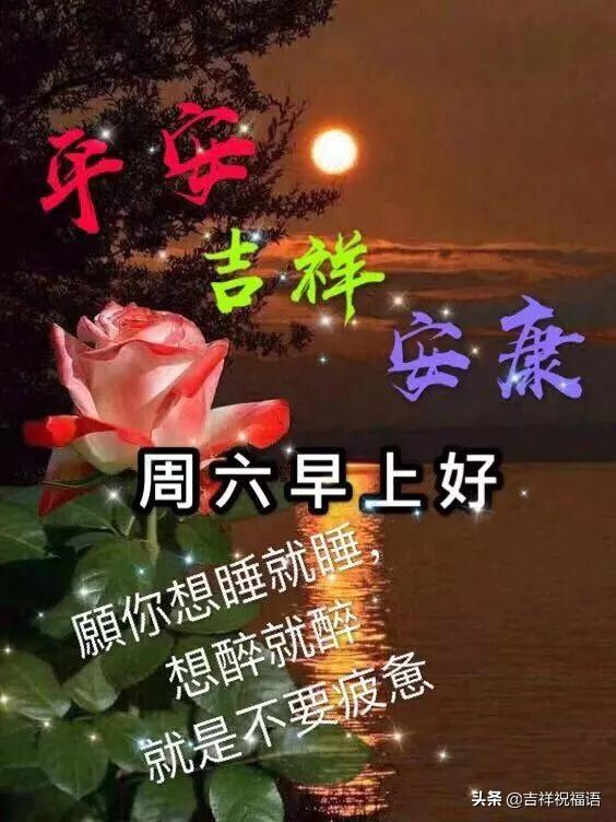 瑞雪兆丰年图片早上好图片