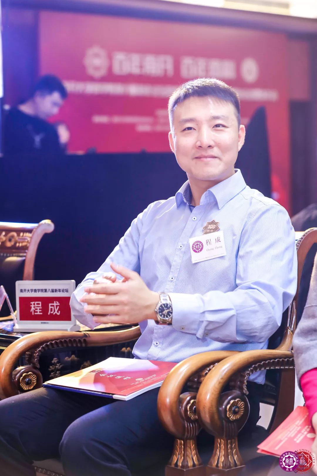 亚振家居助力南开商学院第八届新年论坛