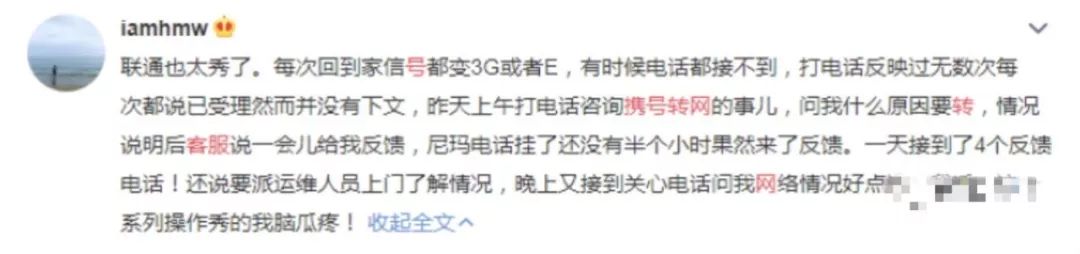 运营商“花式挽留”老用户：别走！我哪儿错了，我改还不行吗？