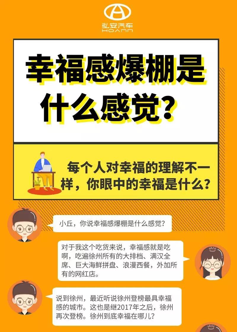 幸福感爆棚是什么感觉?