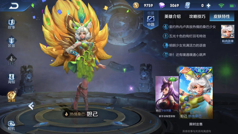 妲己的5款皮肤仙境爱丽丝太梦幻最完美的近似绝版