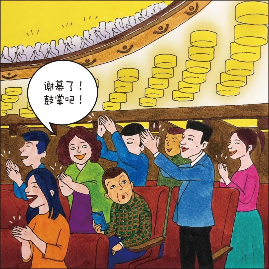 谢幕请鼓掌,文明好素养中途若退场,脚步须轻放观演莫录像,尊重著作权