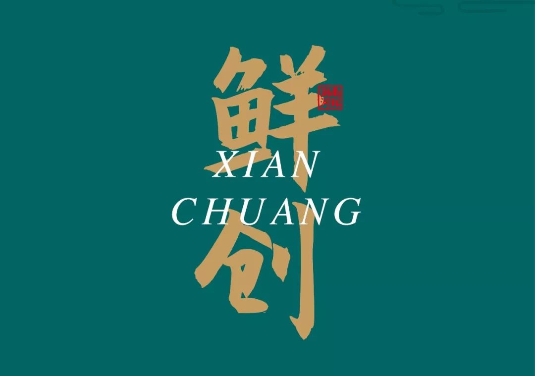 佬麻雀致敬经典鲜创头牌压锅剁椒鱼头横空出世