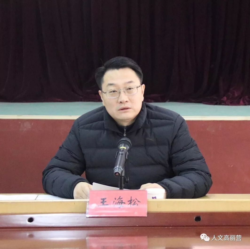 高丽营镇党委书记王海松到张喜庄村参加基层组织生活会