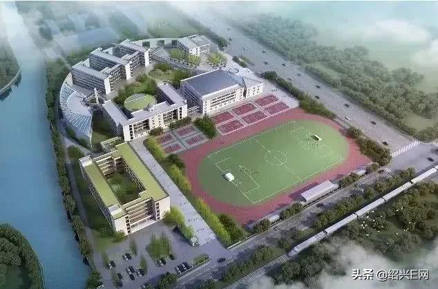 紹興市陽明中學將大擴建!投資約4800萬元