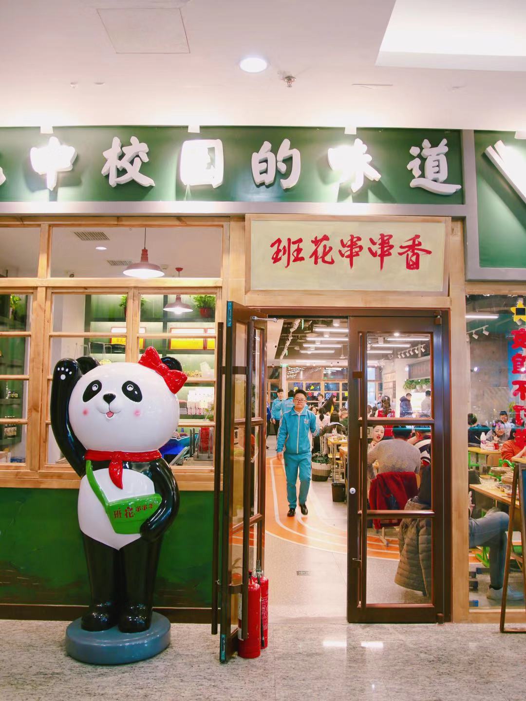 成都知名串串香空降三里屯班花北京总店盛大开业